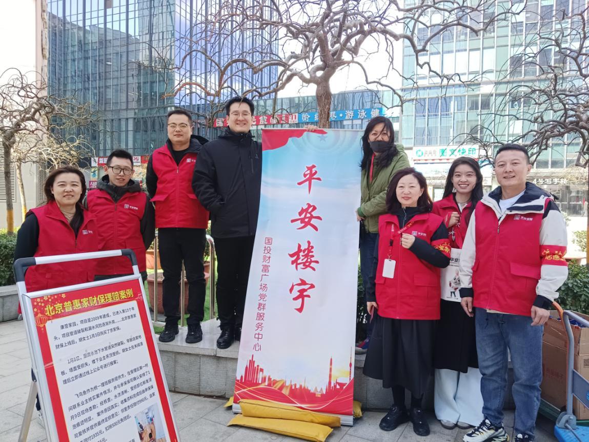 國投財富廣場黨群服務(wù)中心開展黨群陣地@你”志愿護航安全，共筑平安樓宇“志愿活動 -.jpg